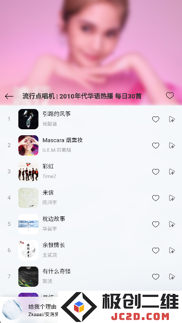 枫叶音乐盒app
