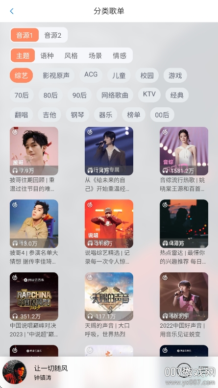 枫叶音乐盒app手机版下载v1.1.0 最新版
