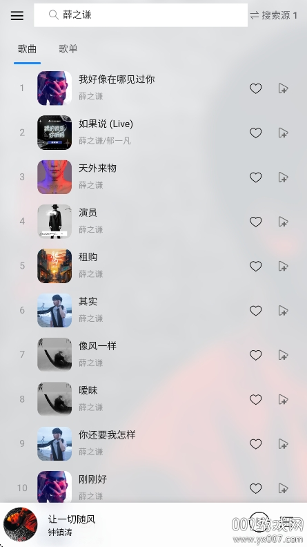 枫叶音乐盒app手机版下载v1.1.0 最新版