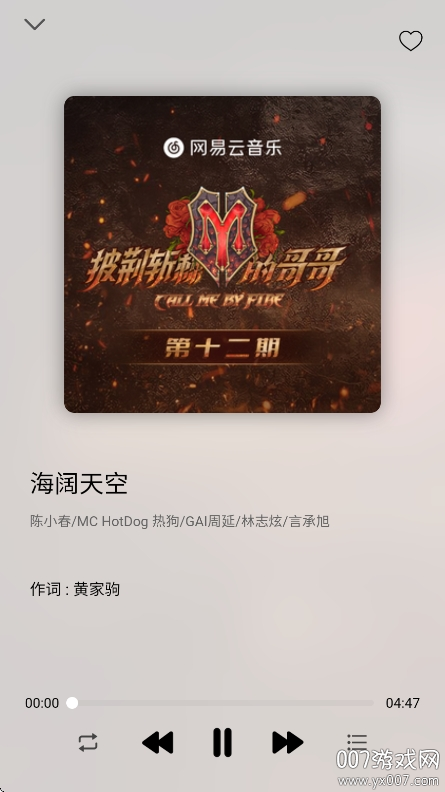 枫叶音乐盒app手机版下载v1.1.0 最新版