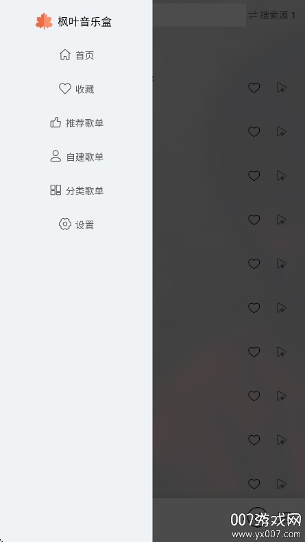 枫叶音乐盒app手机版下载v1.1.0 最新版
