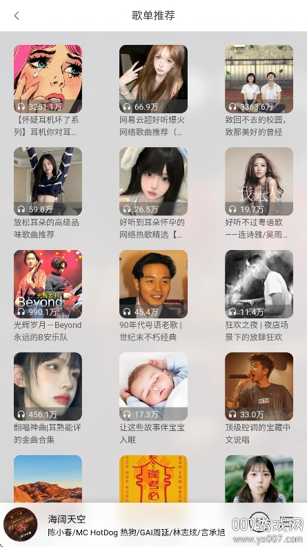 枫叶音乐盒app手机版下载v1.1.0 最新版
