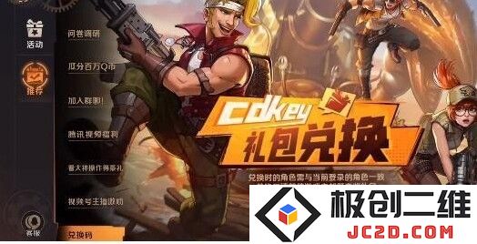 合金弹头觉醒全平台通用兑换码有哪些？合金弹头觉醒兑换码合集：揭秘这些神秘兑换码！潜藏的福利！