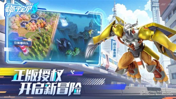 数码宝贝源码手游 v1.11 安卓版 2