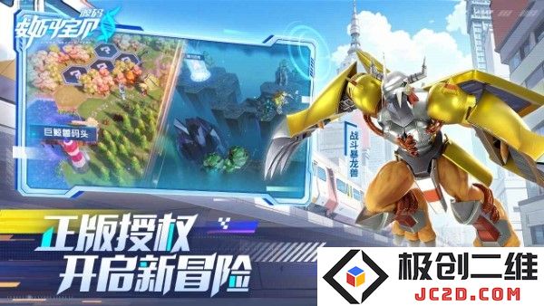 数码宝贝源码官方下载