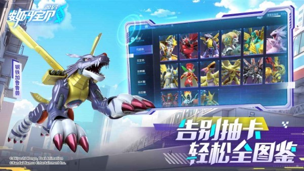 数码宝贝源码手游 v1.11 安卓版 1
