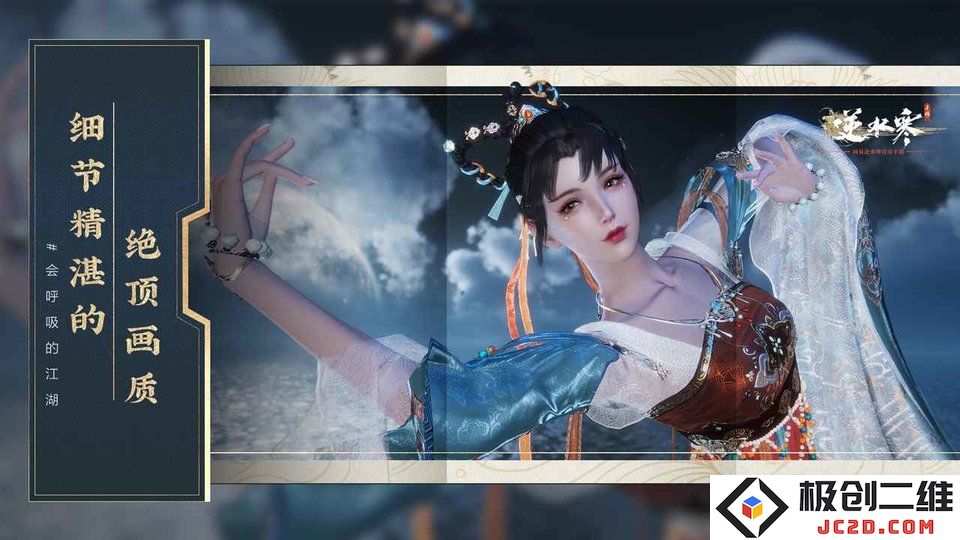 逆水寒测试服下载