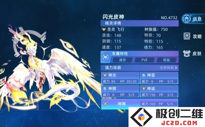 赛尔号巅峰之战皮神怎么打 赛尔号巅峰之战皮神打法攻略