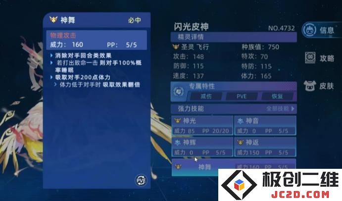 赛尔号巅峰之战皮神怎么打 赛尔号巅峰之战皮神打法攻略