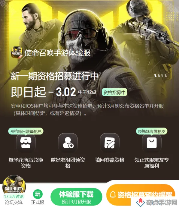 2025最新动态»使命召唤手游平衡性调整，开发者专访速看！