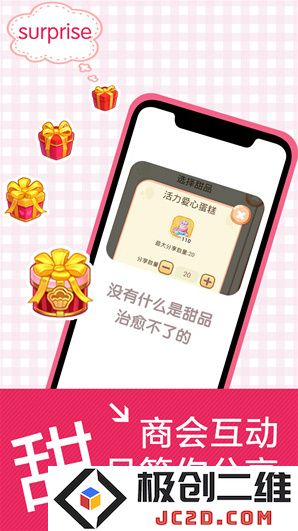 创意甜品屋无限金币钻石版在哪里下载：轻松畅玩美味乐趣的秘籍