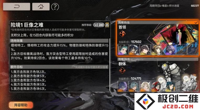新月同行险境复现第三期怎么打