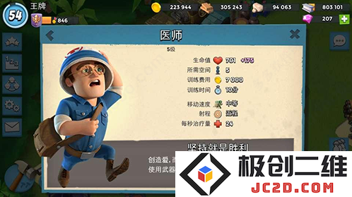 海岛奇兵无限钻石无限金币版怎么下载