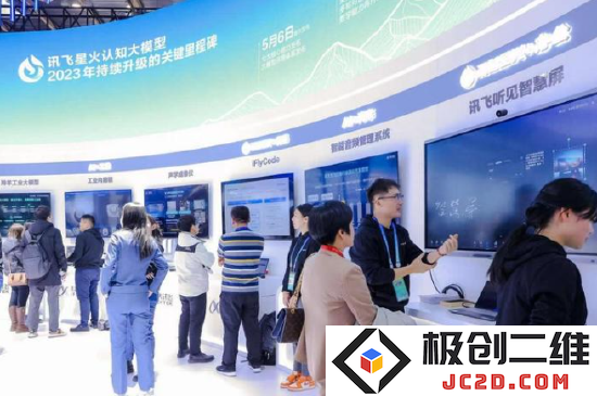 科大讯飞展台 刘萌/摄