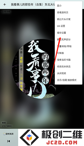 我的听书app开源版