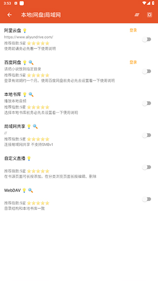 我的听书app开源版下载v2.5.6 安卓版