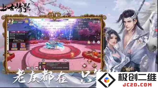 上古情歌手游最强职业推荐 上古情歌兑换码攻略