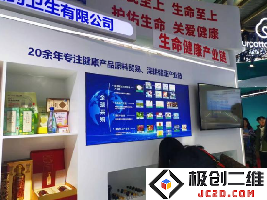 链博会实况|“致力于提升生活品质” 健康服务链不断满足日益增长的健康生活需求
