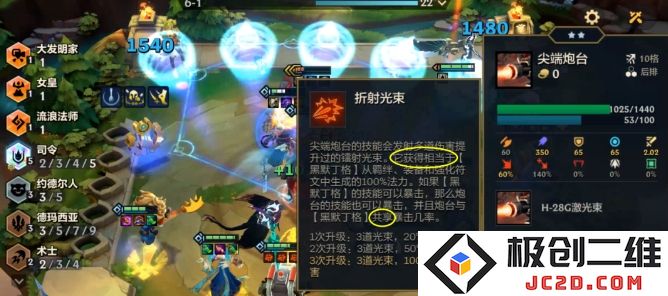 金铲铲之战司令折射大头怎么玩