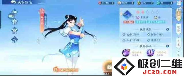 新仙剑奇侠传可以组建什么阵容？最强卡牌阵容推荐