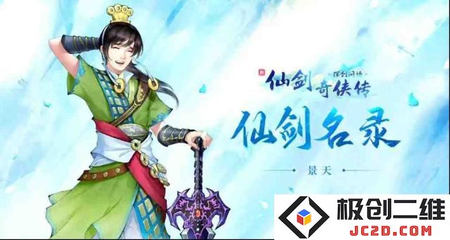 新仙剑奇侠传可以组建什么阵容？最强卡牌阵容推荐