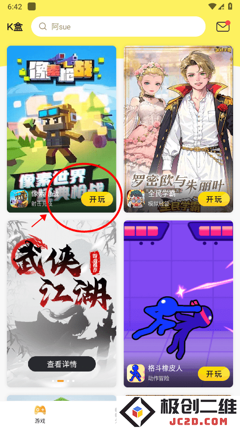 7k7k小游戏在线玩免费游戏大全教程