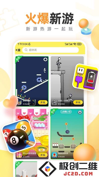 7k7k小游戏app下载