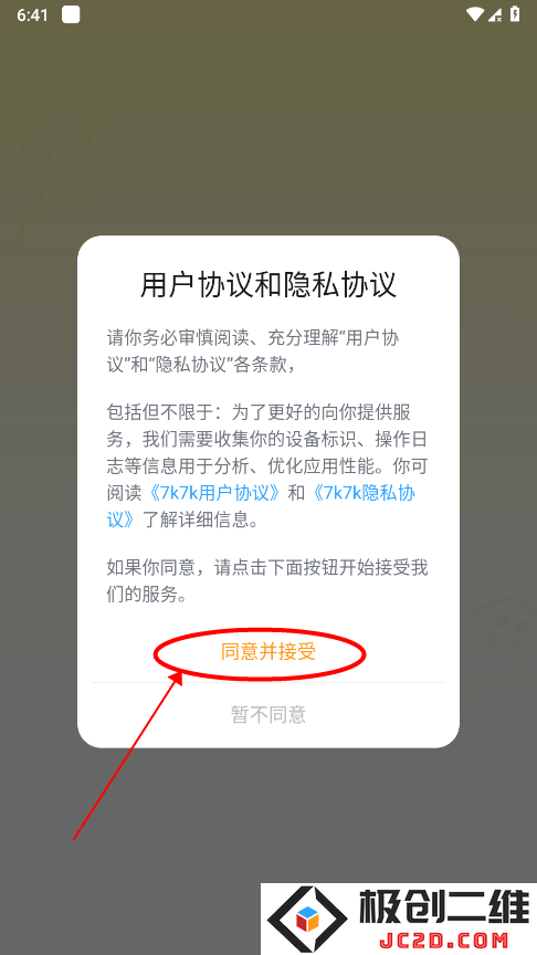 7k7k小游戏在线玩免费游戏大全教程