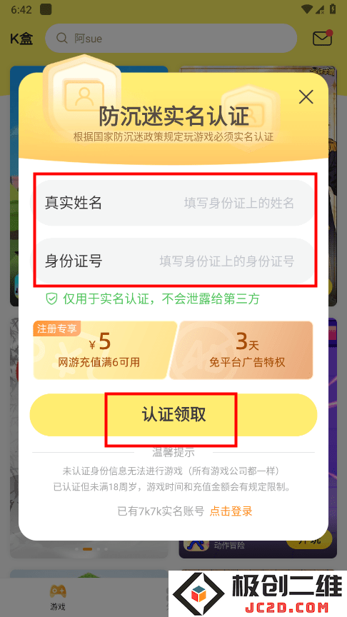 7k7k小游戏在线玩免费游戏大全教程