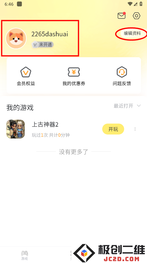 7k7k小游戏app怎么登录