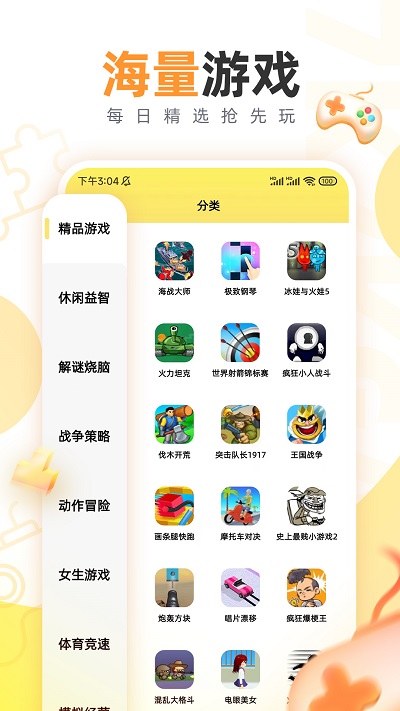 7k7k小游戏大全手机版 v3.4.3 安卓版 4