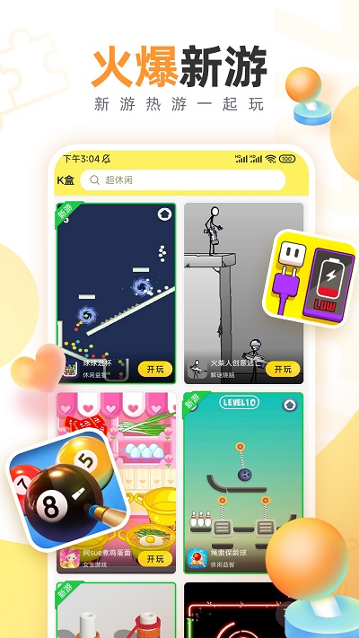 7k7k小游戏大全手机版 v3.4.3 安卓版 1