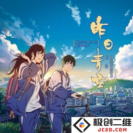 能用中国校服做动画吗？新海诚：难！：动画界的挑战与探索