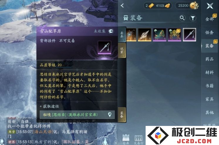 剑网三无界冰川宫宝库英雄怎么打：轻松攻略与战术解析，助你快速通关