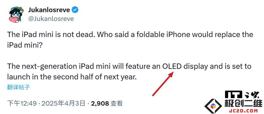 iPad mini迎来OLED技术革命，是否能够抵御折叠屏iPhone带来的强劲竞争？