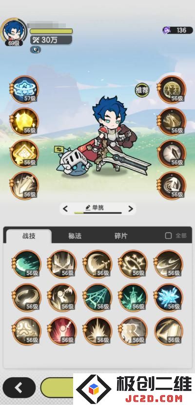 仗剑传说骑士怎么玩 仗剑传说骑士玩法介绍