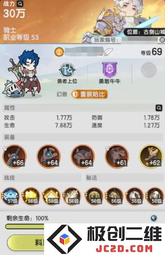仗剑传说骑士怎么玩 仗剑传说骑士玩法介绍