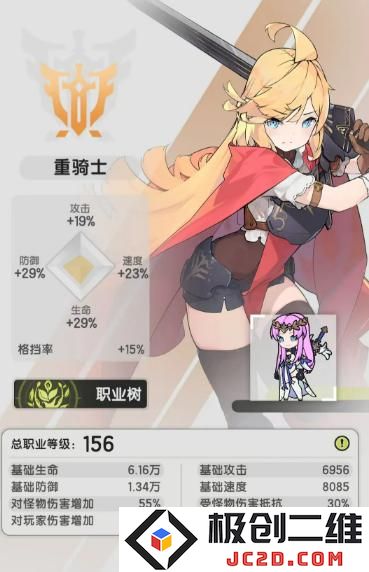 仗剑传说骑士怎么玩 仗剑传说骑士玩法介绍