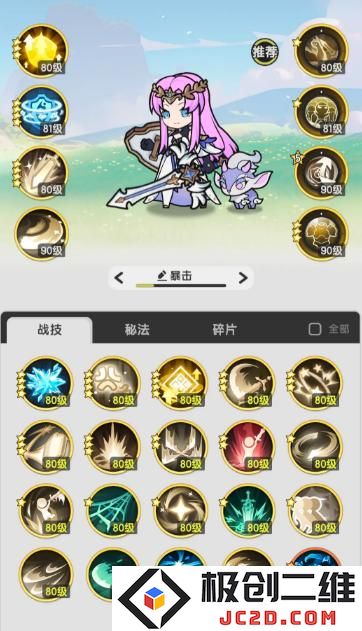 仗剑传说骑士怎么玩 仗剑传说骑士玩法介绍