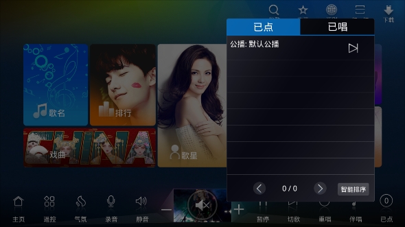 点歌台app官方版下载v2.1.2021.0731 安卓版