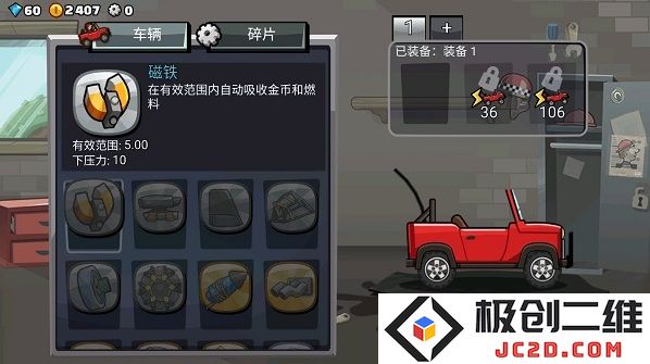 登山赛车2无限金币钻石版下载地址是什么：让你畅享极致游戏乐趣！下载轻松一键！