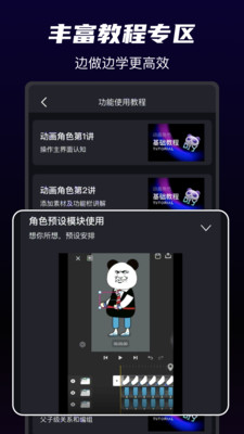 沙沙动画免费版v1.5.1 安卓版