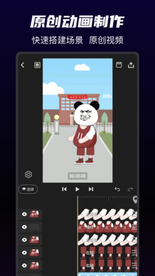 沙沙动画免费版v1.5.1 安卓版