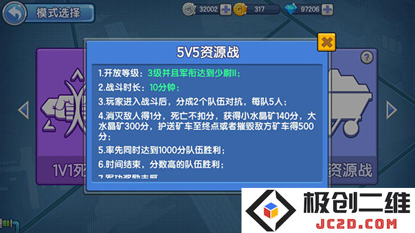 小小突击队无限金币无限钻石版怎么下载