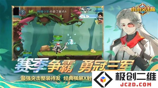 小小突击队无限金币无限钻石版怎么下载