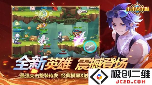 小小突击队无限金币无限钻石版怎么下载