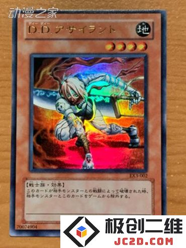D.D.暗杀者.jpg