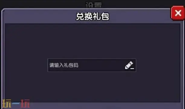 我的勇者2025有效兑换码有哪些？我的勇者兑换码2025领取：快速获取奖励的秘密！
