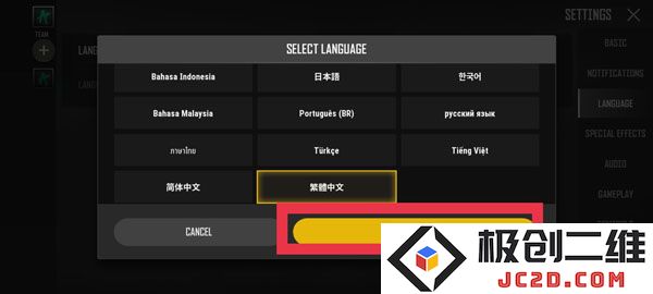pubg new state设置中文教程