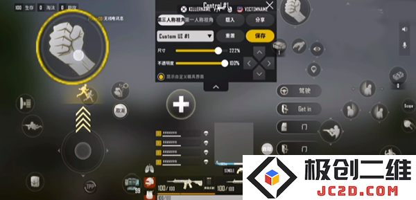 pubg new state更改布局设置教程